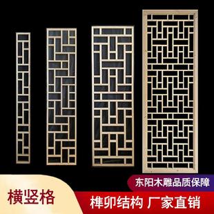 木格栅背景墙东阳木雕屏风隔断仿古门窗 横竖格实木花格镂空中式