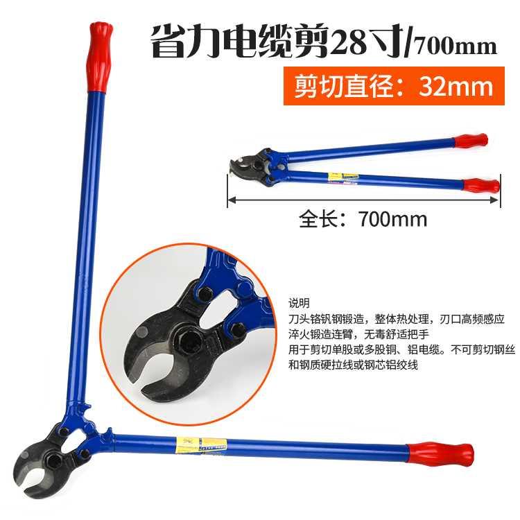 省力电缆剪电线剪长臂手动电缆剪刀断线剪断线钳18寸24寸36寸