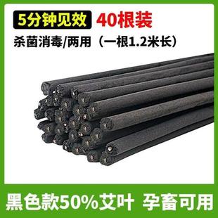苍蝇艾叶家用蚊香兽用畜牧养殖养殖场棒环鹰猪用野外香老鹰蚊香