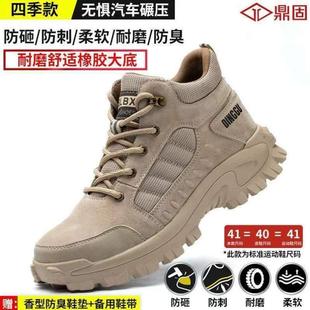 工地刺穿防臭男防砸轻便 防护防滑透气防劳保鞋 耐磨安全鞋 工作鞋 鞋