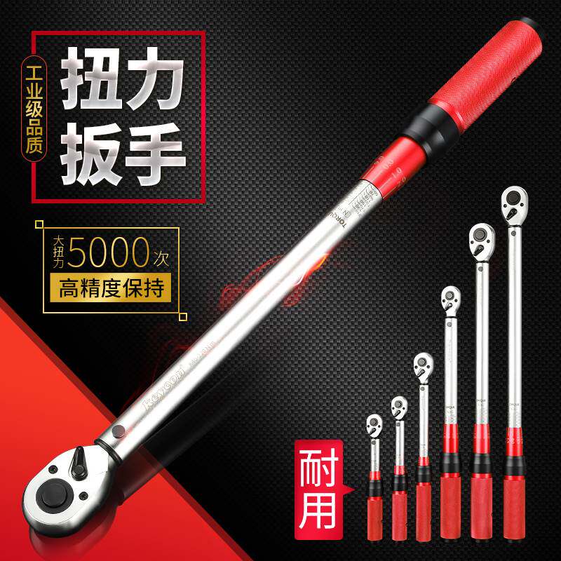 KEYCON高精度预制可调扭力扳手汽修机修棘轮扭矩力矩校正公斤扳手