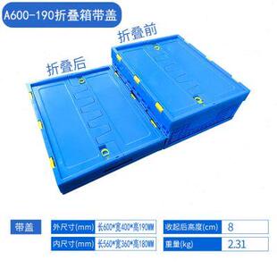 良至周转箱折叠带盖工厂物料箱长方形塑料箱加厚多功能周转框运输