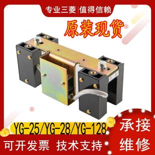 30原裝 三菱電梯平層感應器光電開關YG 原廠 128 25G1