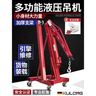 折叠小吊机液压汽车发动机吊架引擎起重2T3T移动吨位千斤顶工具