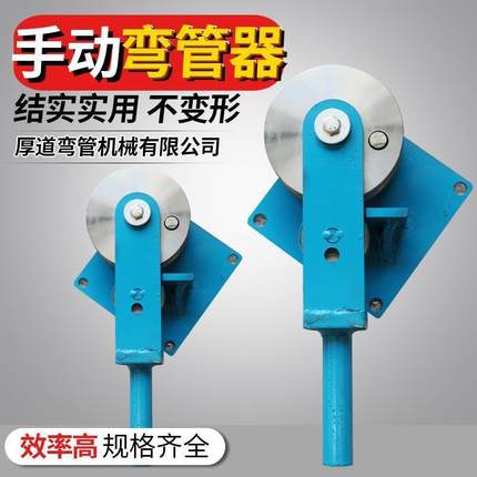 手动弯管器厂家小型双槽加厚省力折弯机钢筋钢管压条折弯神器现货