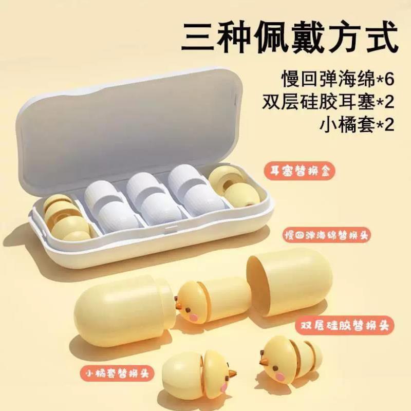 德国儿童耳塞睡眠睡觉专用超级隔音神器午睡学习降噪防噪音小耳道