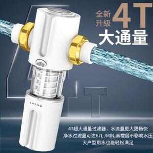 全屋自来水前置过滤器自动反冲洗家用净水器全屋中央滤水器全铜