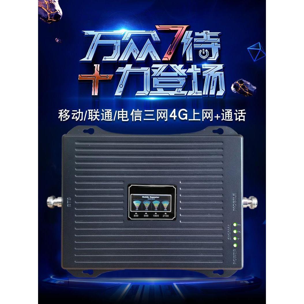 三网手机信号放大增强接收器4G5G工程直放站充电桩抄表别墅大功率
