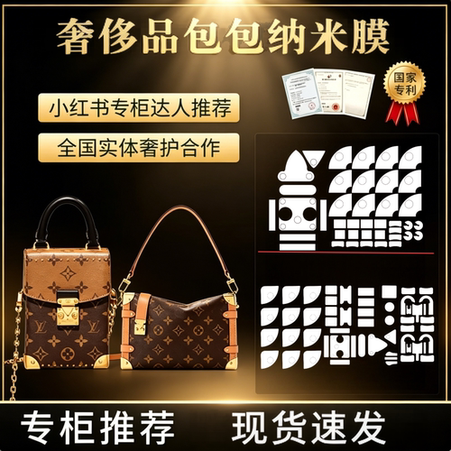 适用于lv软盒子五金贴膜side trunk保护膜谷爱凌相机包Camera Box