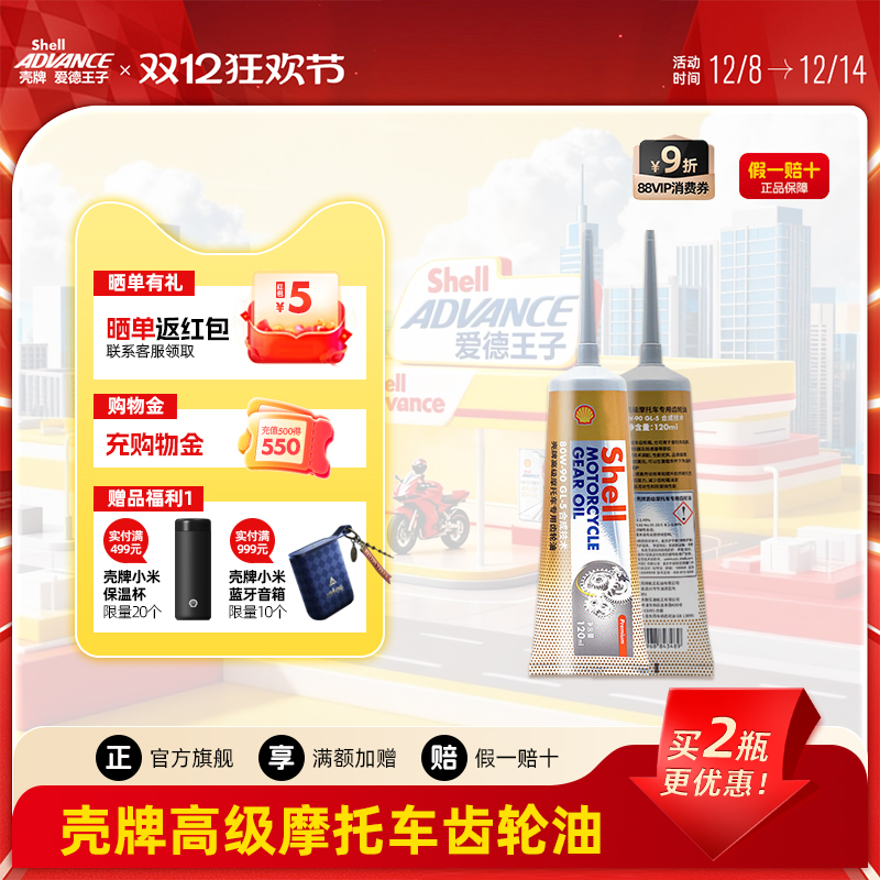 爱德王子齿轮油原装进口