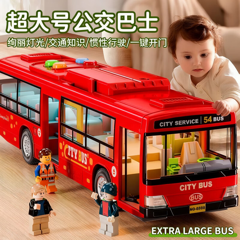 儿童公交车玩具超大号公共汽车