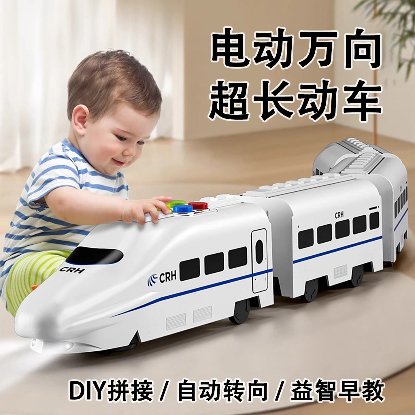 和谐号列车儿童益智玩具仿真模型