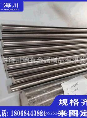 销售银钨合金AgW65AgW70AgW80银钨电极棒2-10mm