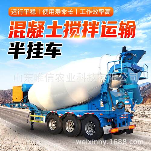 混凝土搅拌运输半挂车运行平稳效建筑工地商混站适用搅拌车