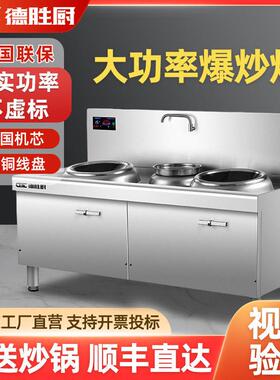 商用不锈钢电磁炉食堂酒店饭店15KW大功率双头电磁灶电炒锅双灶台