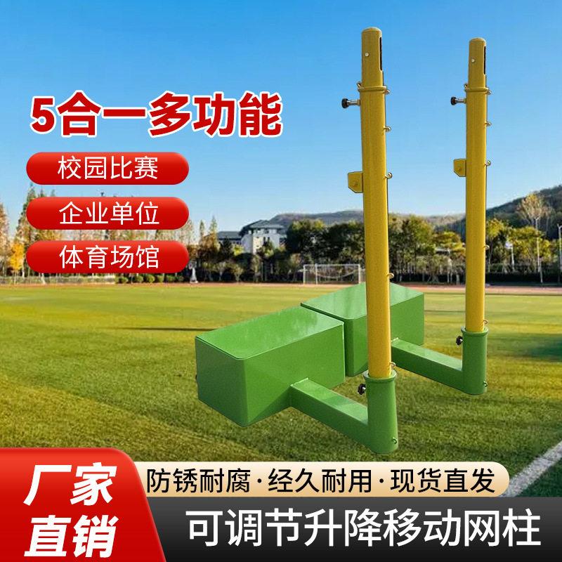 排球网移动式网架排球柱羽毛球网架标准升降网架比赛气排球架户外图片
