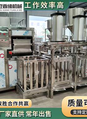 全自动豆腐干机豆干机器时产200斤豆干机厚薄可调可定金