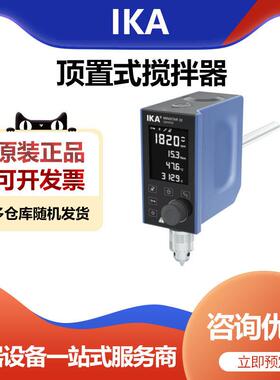 艾卡MINISTAR40controlS025顶置式搅拌器电动搅拌机