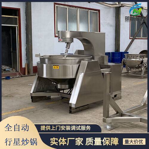香菇牛肉酱自动搅拌炒锅糖炒板栗行星炒锅可倾自动出料大型炒锅