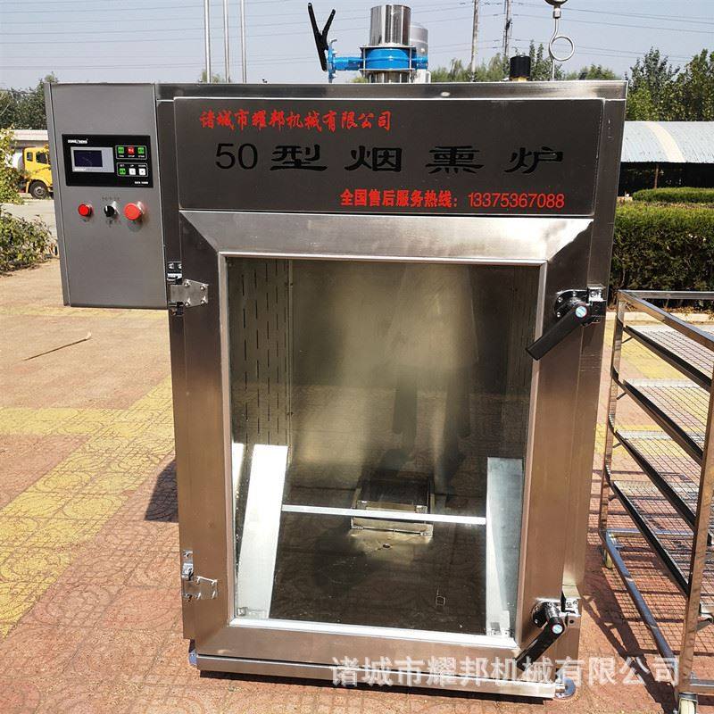 30型台湾烤肠烟熏炉设备 多功能全自动四川腊肉烘烤机 猪蹄蒸熏炉