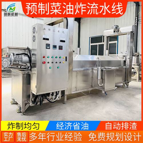 全自动预制菜油炸流水线狮子头茄子块油炸锅设备小龙虾油炸机