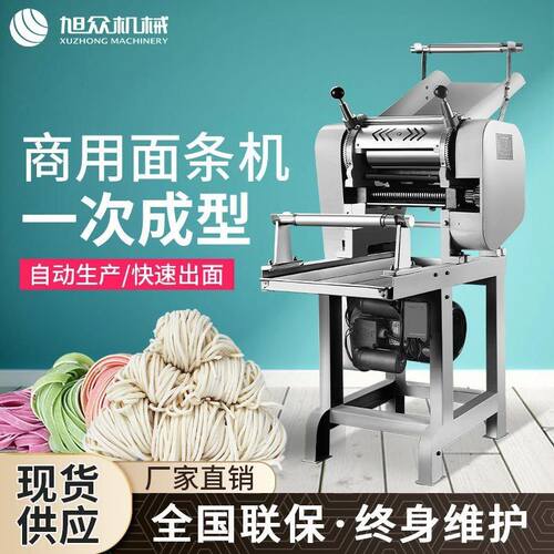 商用一次成型面条机电动多功能压面面条机卡把式面馆用面条机