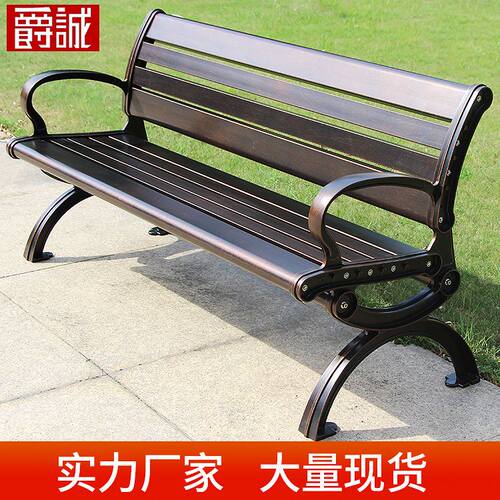 公园椅户外长椅长凳子室外庭院铸铁艺休闲座椅靠背椅阳台长条椅子