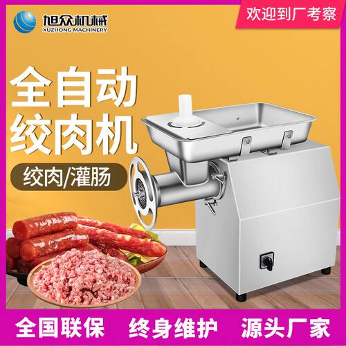 商用不锈钢台式绞肉机多功能鲜肉冻肉绞配料/蒜蓉/辣椒家用火锅店