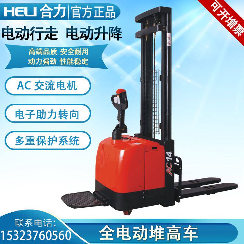 全电动堆垛车wwp站驾式升降叉车力达CDD14-930全自动叉车1.4吨3米