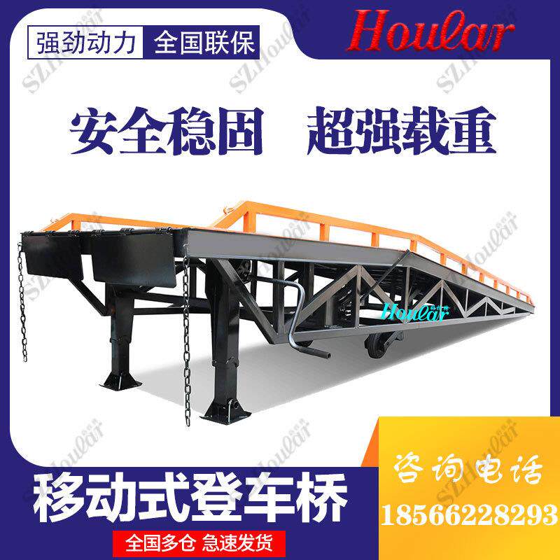 厂家大型卸货台 移动式登车桥 木箱卸货桥 装车卸货