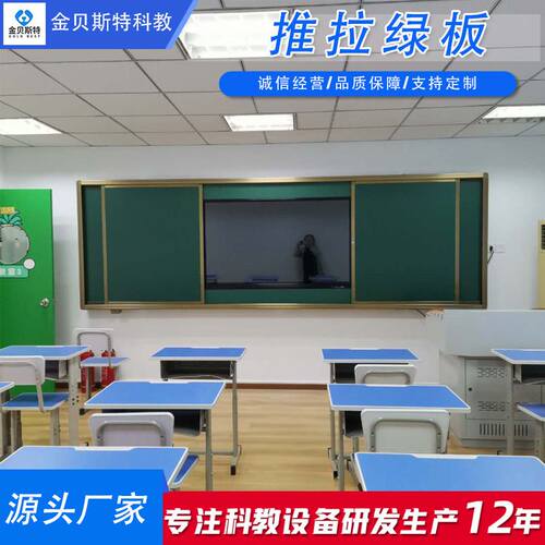 厂家供应组合推拉黑板磁性教学绿板多媒体镶嵌触摸一体机推拉绿板