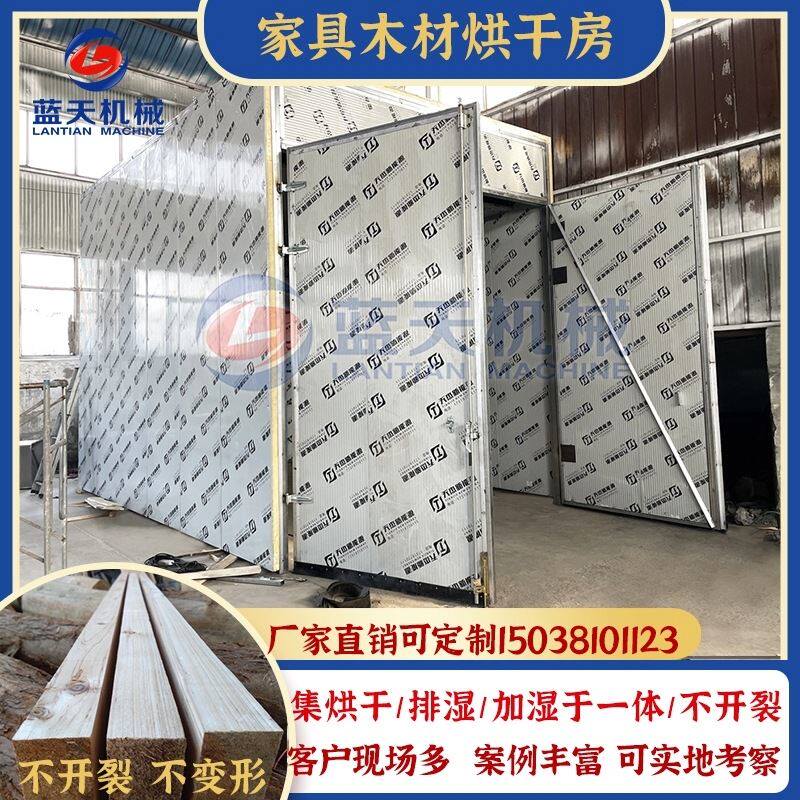 家具木材烘干房 空气能30立方木板烘干机 旋切木板材木头烘干设备