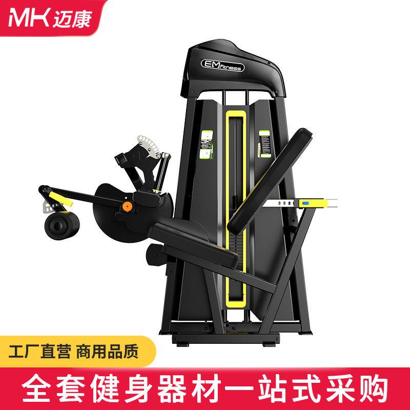 健身房商用坐式曲腿伸腿训练器多功能腿部肌肉健身器综合练腿器械