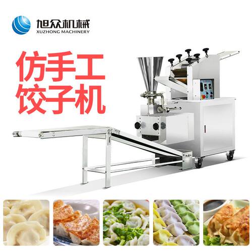 商用创业者全自动仿人工锅贴饺水晶饺速冻饺子不锈钢一次成型设备