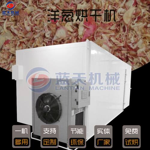 空气能热泵洋葱烘干机 大型洋葱圈脱水干燥机 箱式洋葱片烘干设备