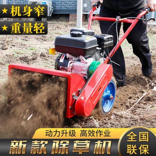 汽油除草机多功能小型农用锄草开沟机手推果园农田松土微耕机