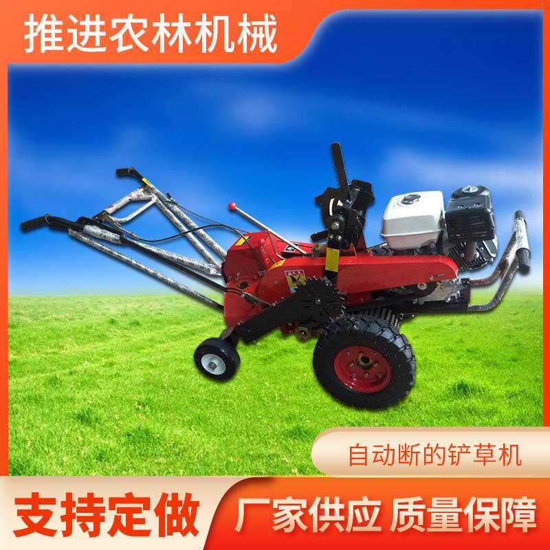 现货供应自动断式铲草机 农林汽油起草皮机 免人工自动铲草机