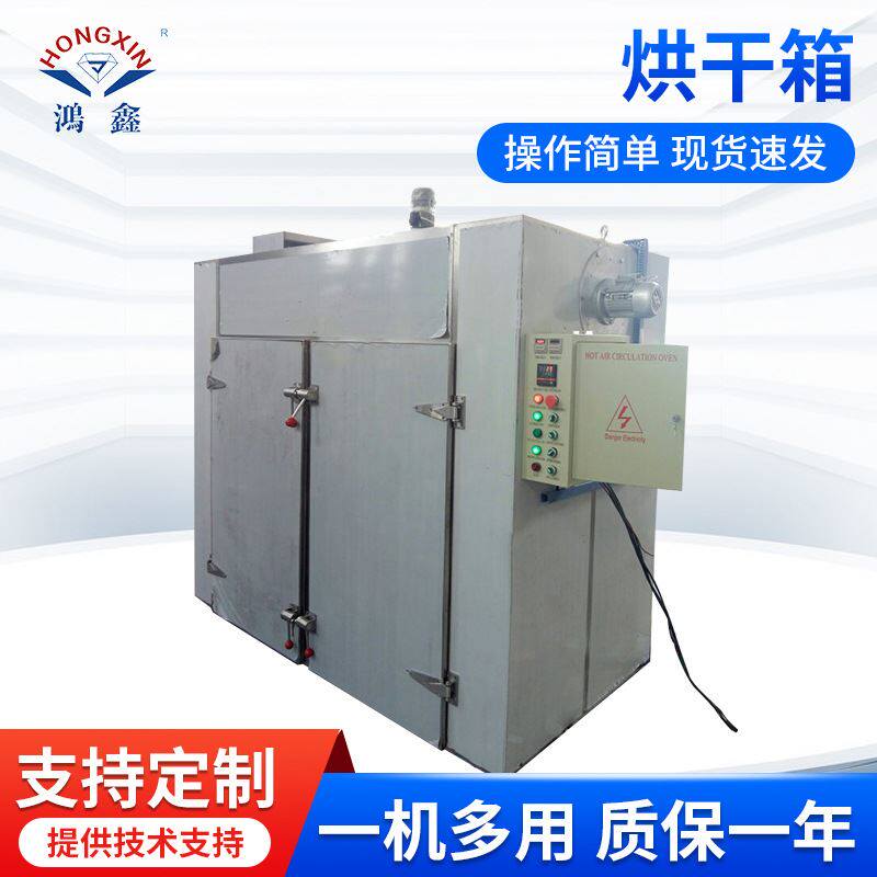 厂家货源热循环箱式干燥设备型号可选水果蔬菜水产品等热循环烘箱