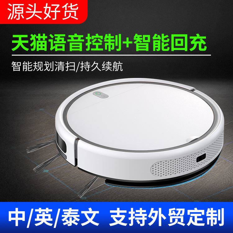 智能扫地机器人 家用自动回充充电洗地机 路线规划拖地机器人
