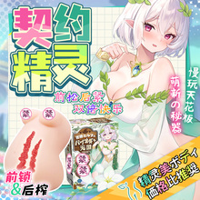 LOVEFACTOR春风契约精灵元气飞机杯男用品春风渡自慰名器圣杯成人