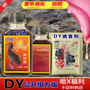 钓鱼药酒谷麦酒米发酵窝料专用高浓度诱鱼剂垂钓江河湖海奎爷渔乐