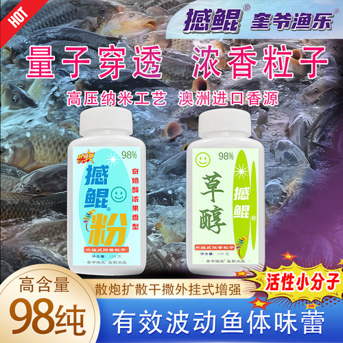 撼鲲果奶草香型超浓巅峰霸道粉
