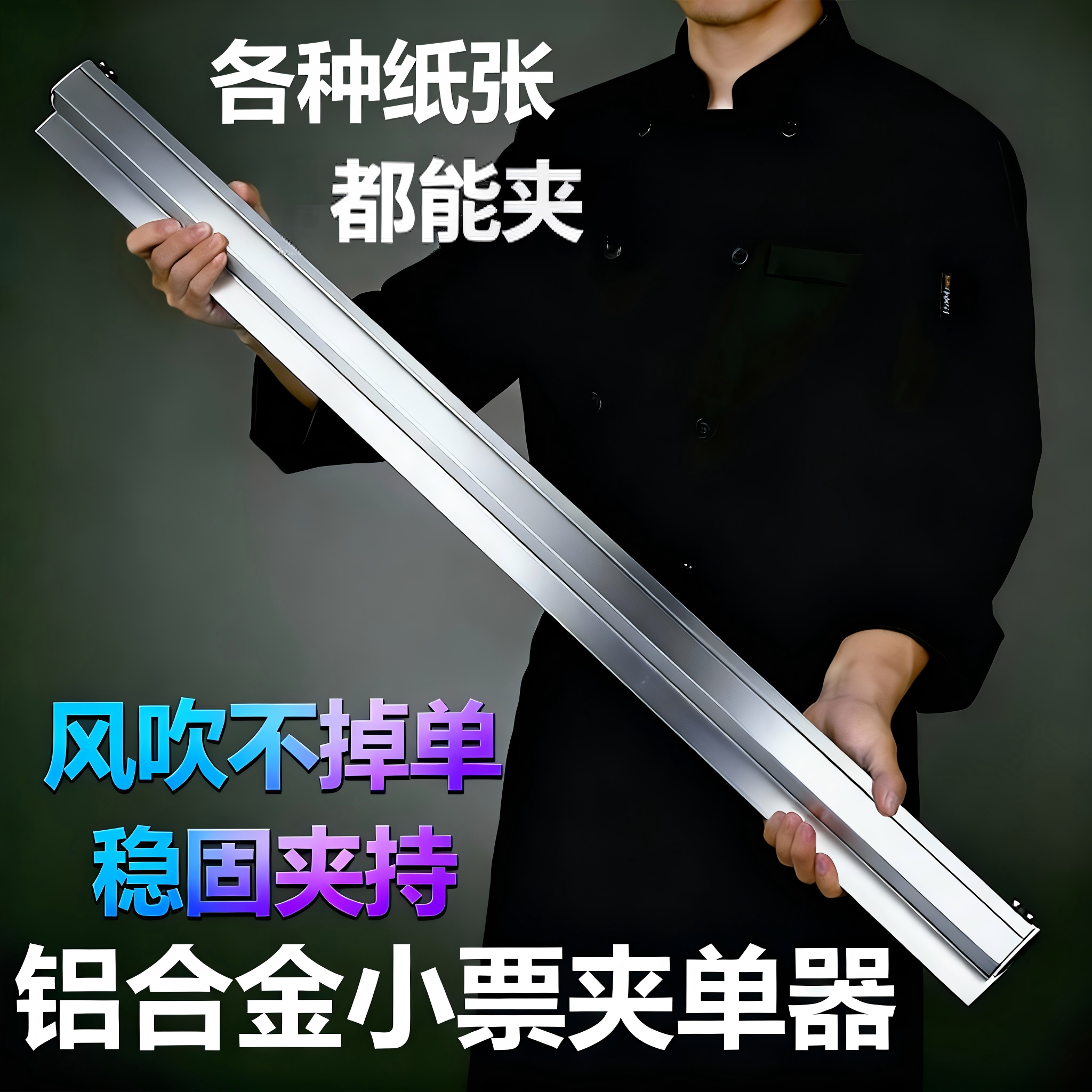 免打孔外卖夹单神器厨房插单器后厨奶茶店快餐店防漏单夹卡单器