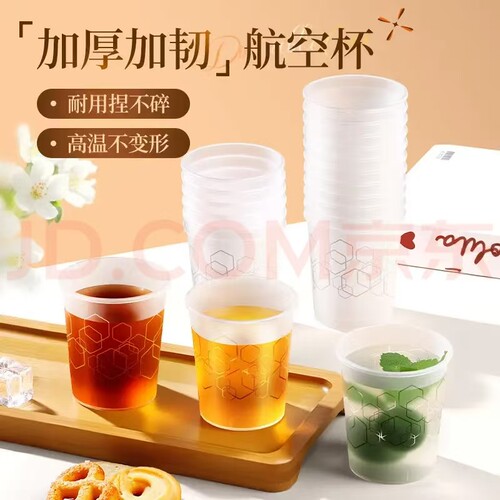 食品级加厚耐高温一次性太空杯