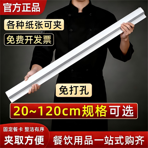 铝合金免打孔美团外卖店夹单神器