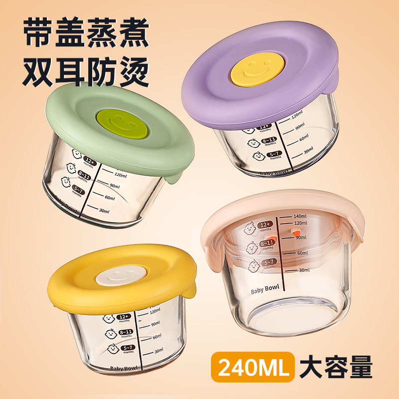 宝宝辅食盒耐热玻璃辅食碗密封便携加热防漏玻璃耐高温耐蒸煮微波