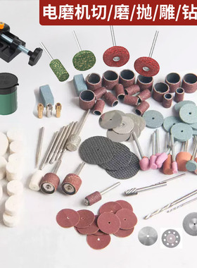电磨机配件切割打磨木工玉石雕刻套装小型手持雕刻笔电磨配件大全