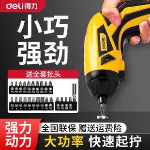 手电钻锂电迷你电钻电批工具电起子 得力6521电动螺丝刀家用充电式