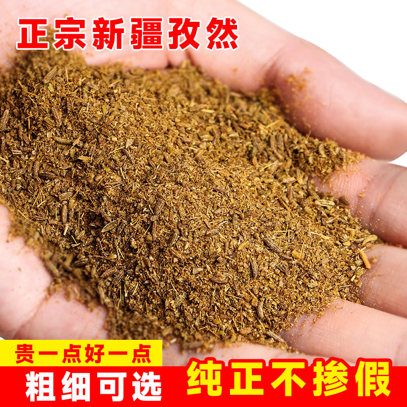 新疆孜然粉烧烤调料羊肉串调料专用调料粉商用半颗粒撒料孜然烤肉