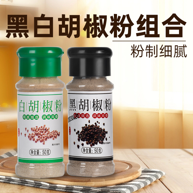 孜然烧烤料撒料调料组合